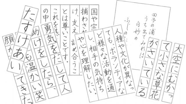 硬筆書写コンクール応募規定 週刊ny生活ウェブ版