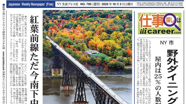 Blog ページ 29 週刊ny生活ウェブ版