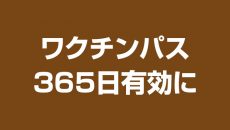 新型コロナウイルス関連 週刊ny生活ウェブ版