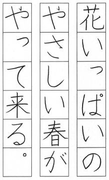 第45回目春期 小学１ ２年の部 週刊ny生活ウェブ版