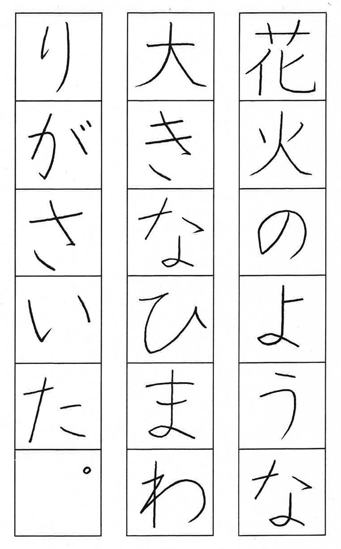 第46回目 夏期 小学1 2年の部 週刊ny生活ウェブ版 第46回目 夏期 小学1 2年の部 週刊ny生活ウェブ版