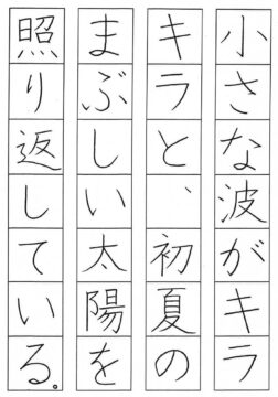 第46回目 夏期 小学3 4年の部 週刊ny生活ウェブ版 第46回目 夏期 小学3 4年の部 週刊ny生活ウェブ版