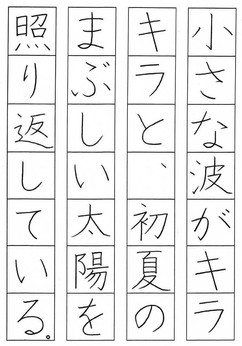 第46回目 夏期 小学3 4年の部 週刊ny生活ウェブ版 第46回目 夏期 小学3 4年の部 週刊ny生活ウェブ版