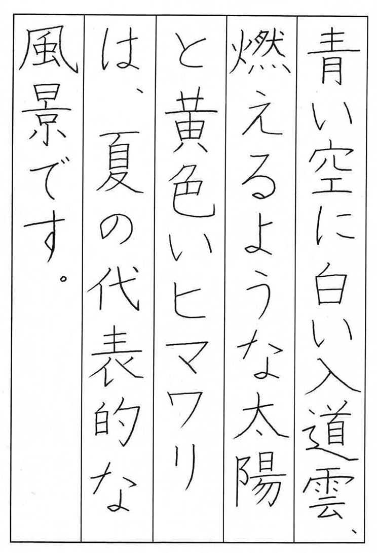 第46回目 夏期 小学5 6年の部 週刊ny生活ウェブ版 第46回目 夏期 小学5 6年の部 週刊ny生活ウェブ版