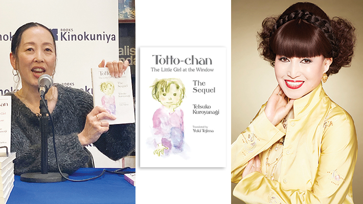 窓ぎわのトットちゃん続編』英語版を米で発行 - 週刊NY生活ウェブ版