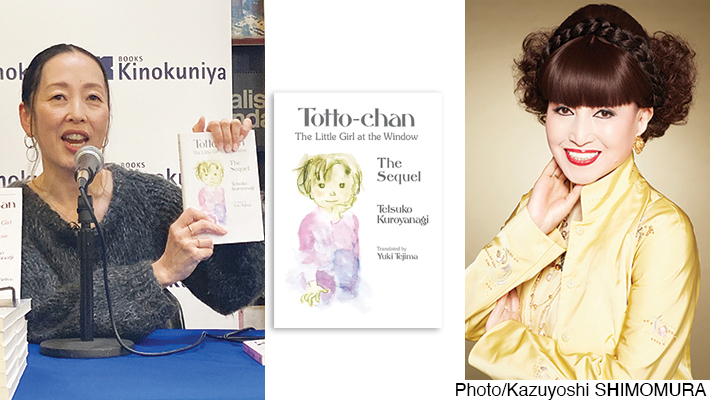 窓ぎわのトットちゃん続編』英語版を米で発行 - 週刊NY生活ウェブ版
