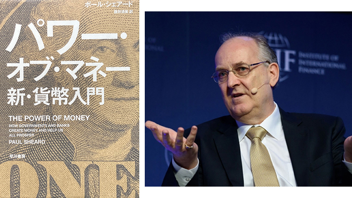 パワー・オブ・マネー 新・貨幣入門 - 週刊NY生活ウェブ版
