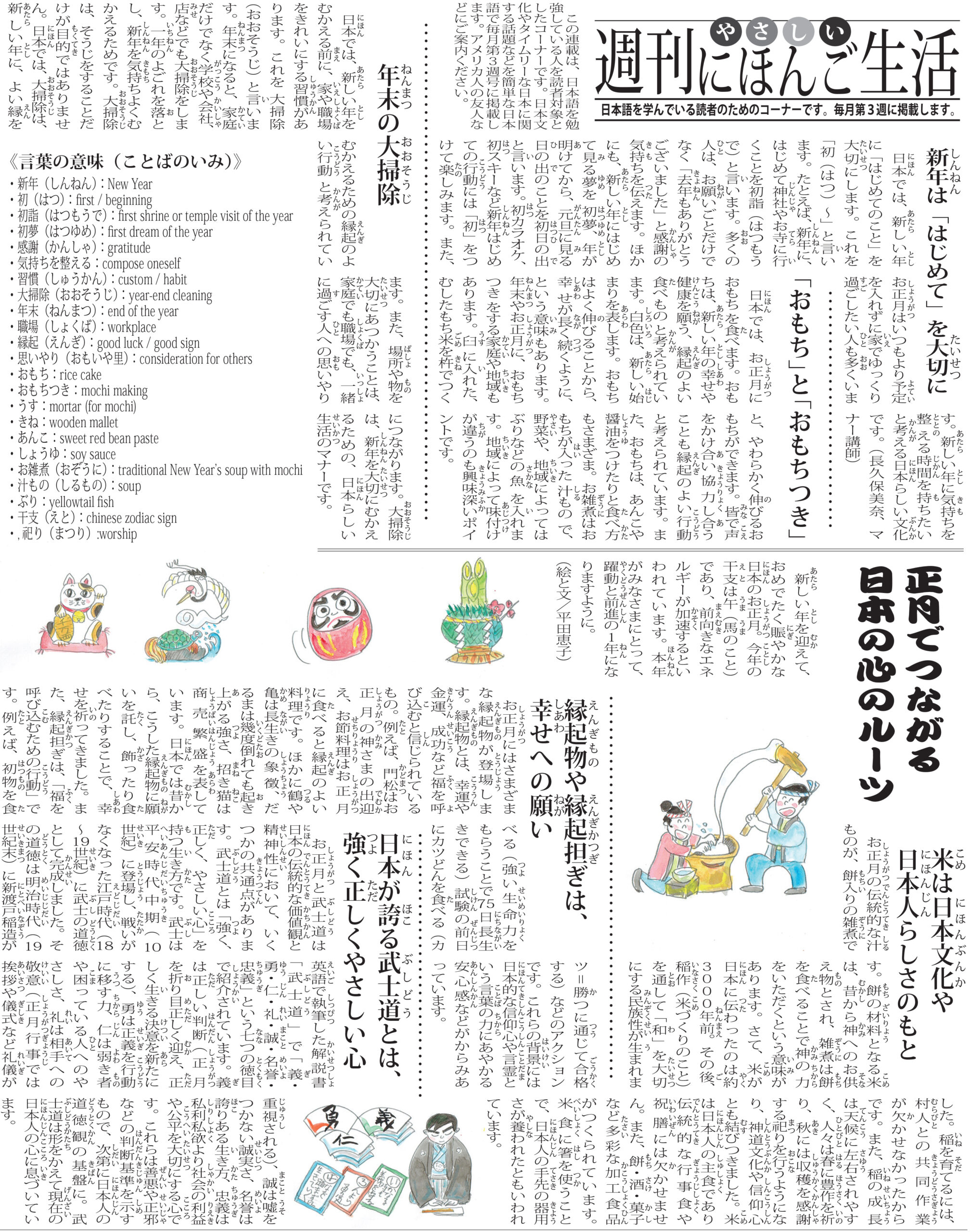 渡航『やはり俺の青春ラブコメはまちがっている。』 サブカルチャーの現場から文学への素朴な応答 - おおたまラジオ, image size:2016x2560
